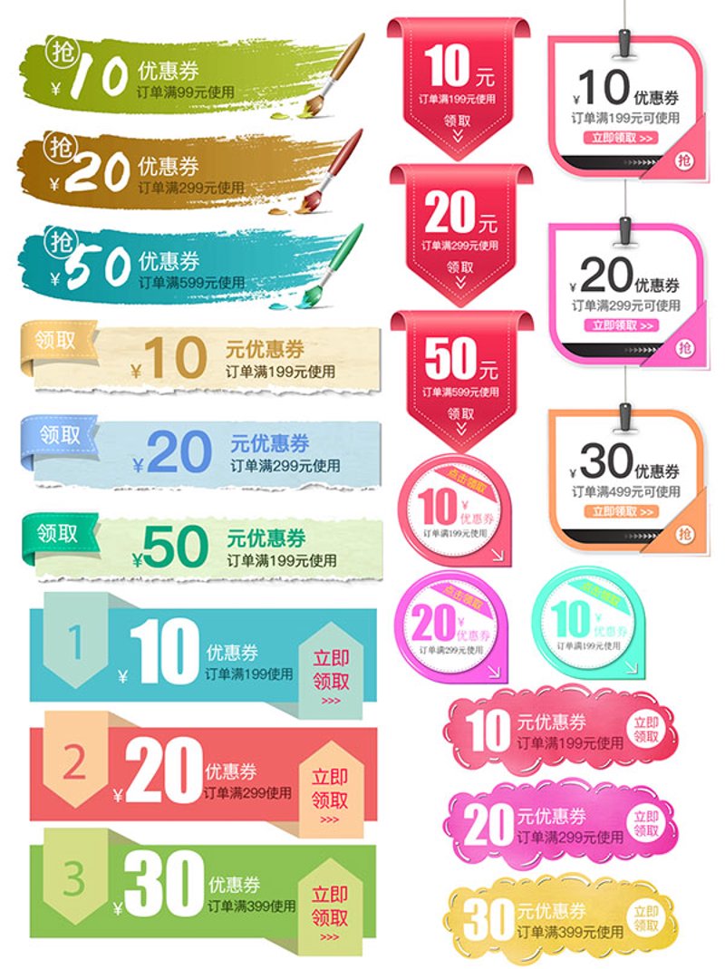 淘宝优惠券:购物路上的小帮手