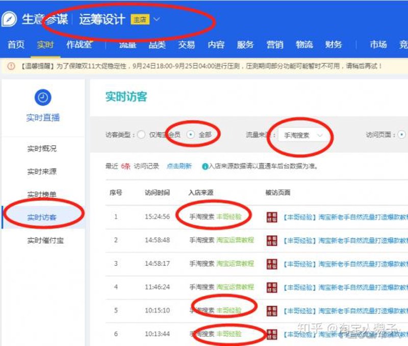 淘宝经验分享