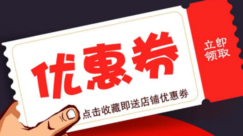 淘宝打折季，买家淘好货的最佳时机