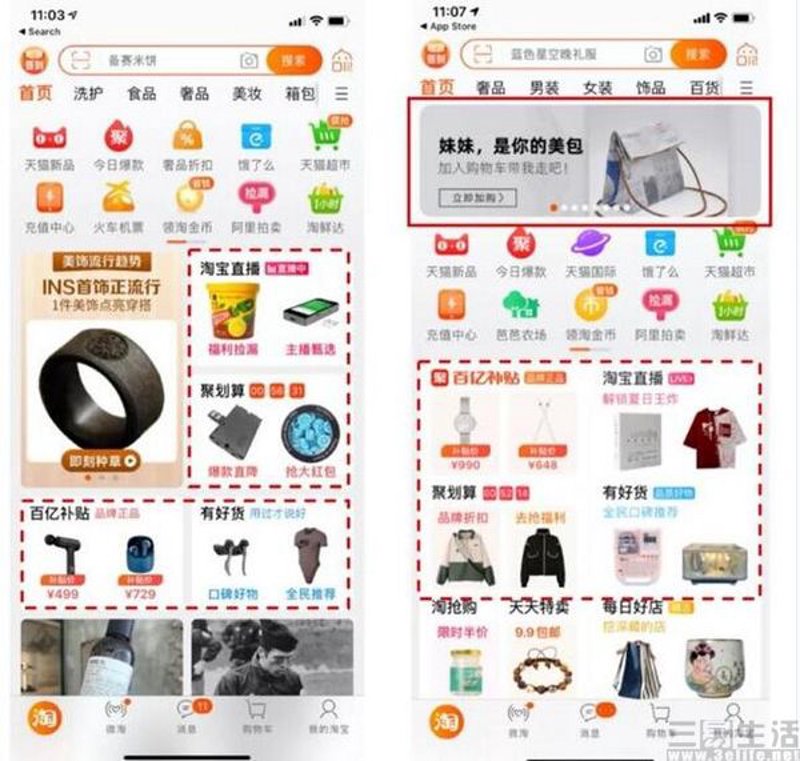 淘宝好物推荐：寻找生活中的小确幸