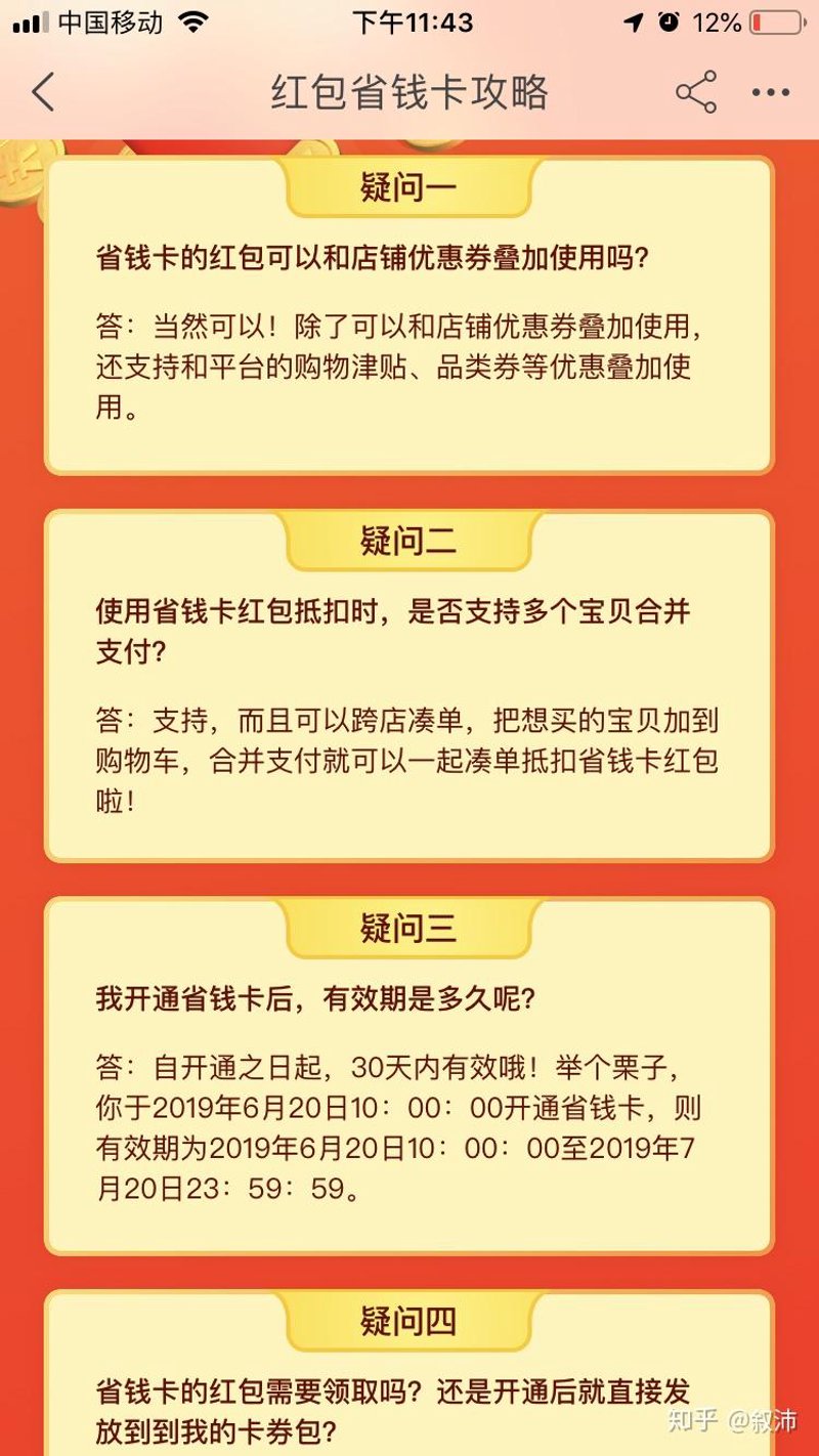 淘宝打折季：寻找实惠与乐趣